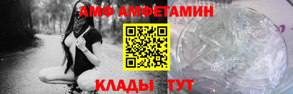 АМФЕТАМИН  АМФ 98%  Amphetamine  Вход с VPN  Тара 