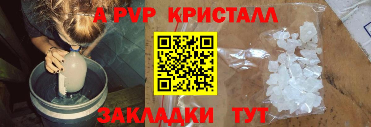 APVP крисы CK  Вход с VPN  Alfa_PVP  где можно купить наркотик  A PVP мука  А ПВП мука  Тара 