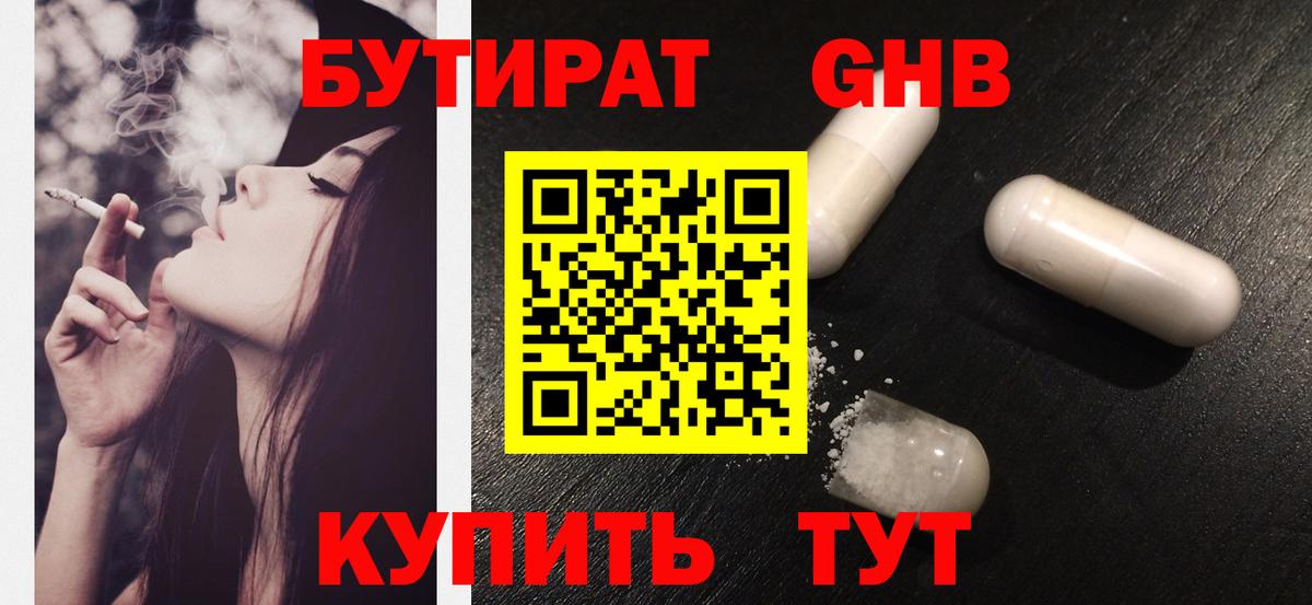 БУТИРАТ оксана  Вход с VPN  Бутират  Тара 