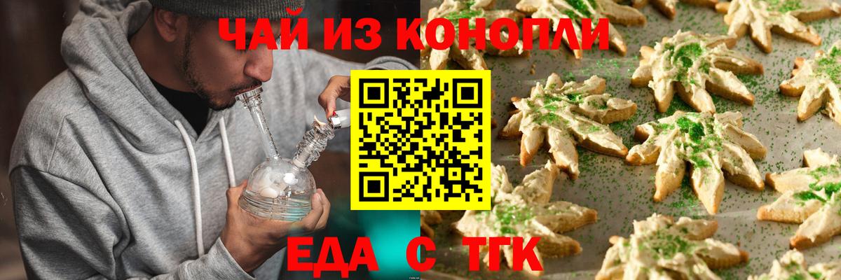 Canna-Cookies конопля  Вход с VPN  Тара 