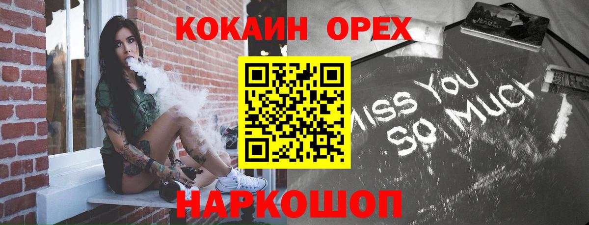 КОКАИН Эквадор  Вход с VPN  Тара  COCAIN 99% 