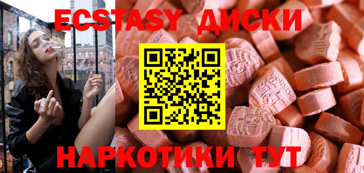 Экстази TESLA  Вход с VPN  Ecstasy  Ecstasy ешки  Тара 