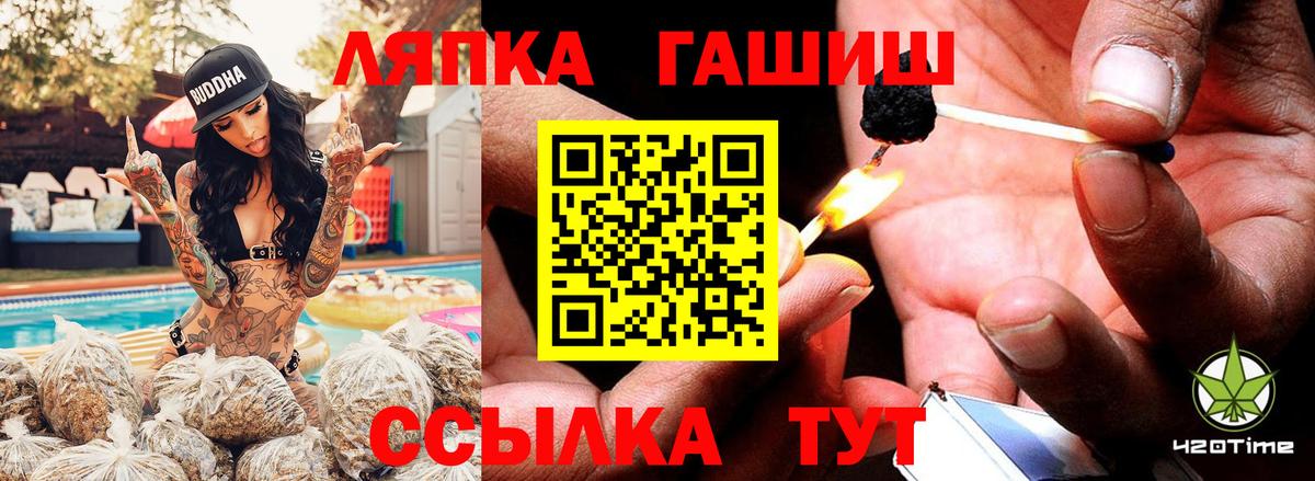 ГАШ hashish Тара