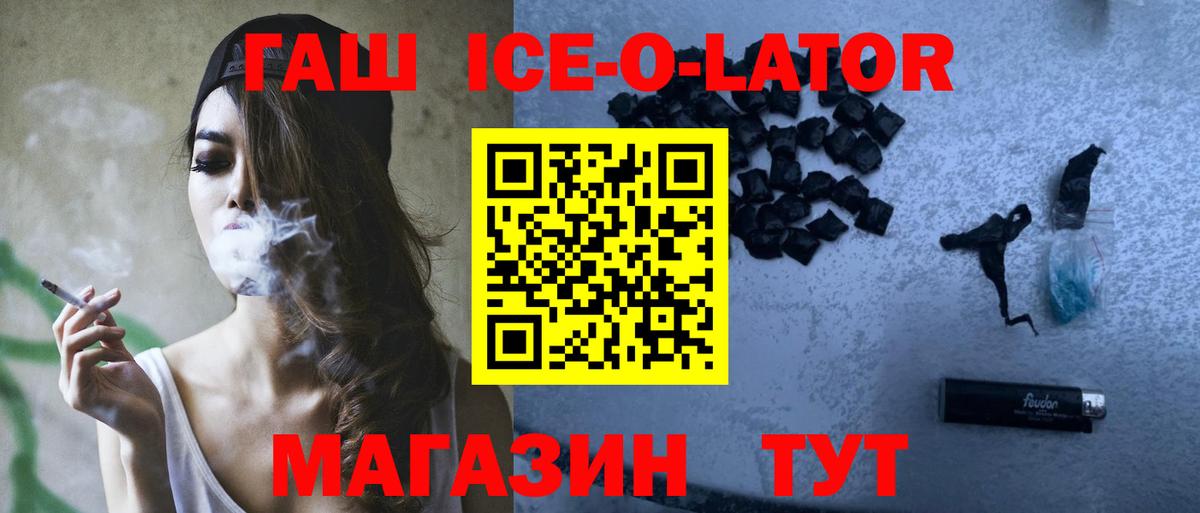 ГАШИШ VHQ  ГАШИШ  Тара  ГАШ убойный  Вход с VPN 