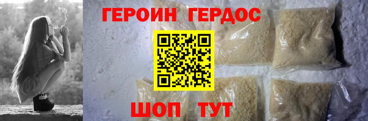 Героин гречка Тара