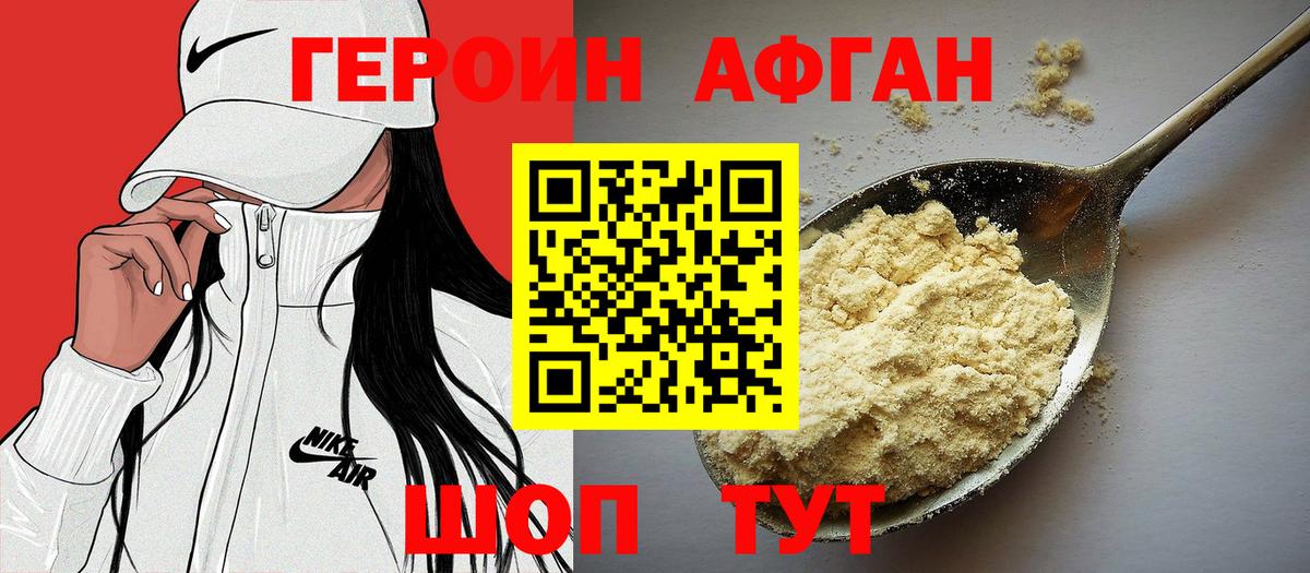 Героин Heroin  Вход с VPN  Тара 