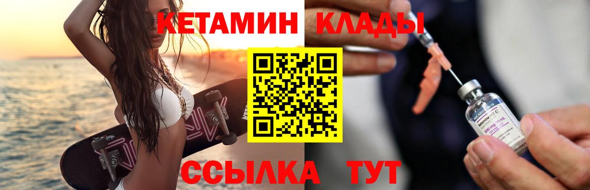 Кетамин ketamine  Вход с VPN  Тара 