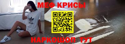 метамфетамин Мариинск