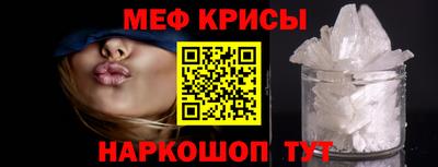 метамфетамин Мариинск
