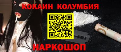кокаин перу Малоярославец