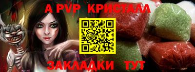 метамфетамин Мариинск