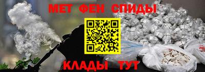 метамфетамин Мариинск