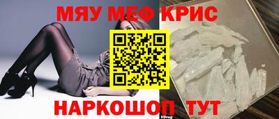 метамфетамин Мариинск