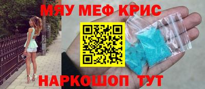 метамфетамин Мариинск