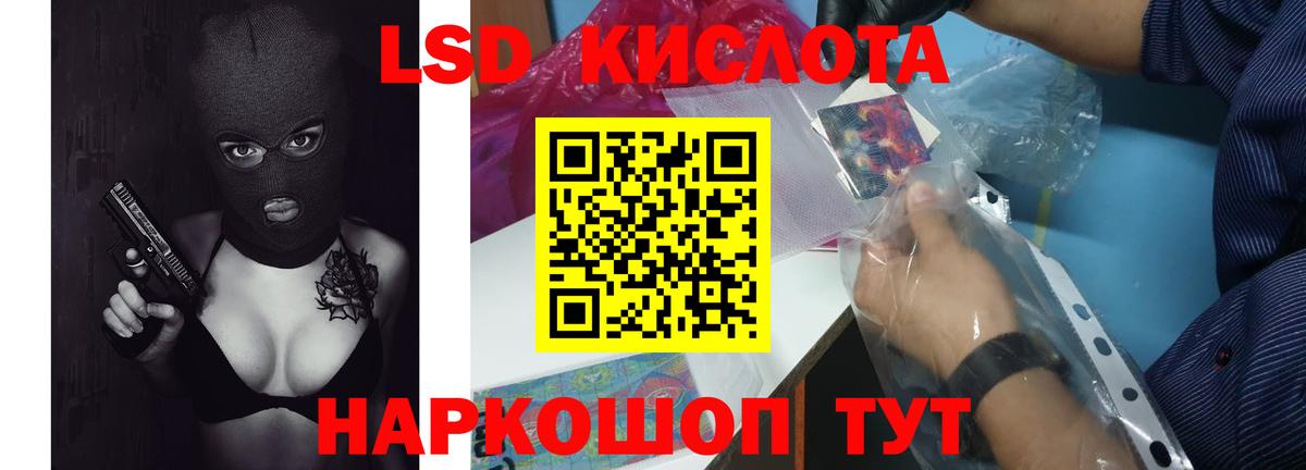 Лсд 25 экстази ecstasy Тара