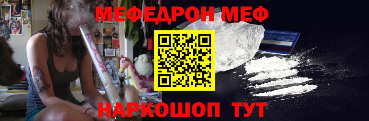 Тара  Меф mephedrone  Вход с VPN  Меф мука 