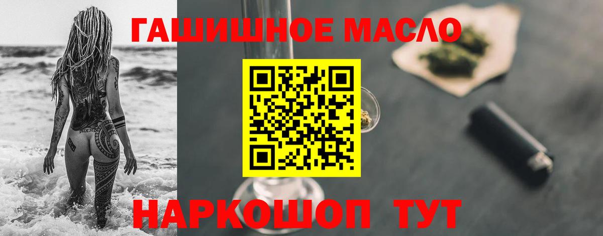 Тара  ТГК THC oil  Вход с VPN  что такое   ТГК гашишное масло 